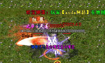 新开传奇私服