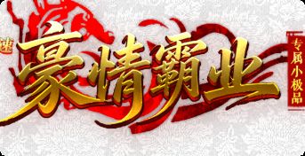 新开传奇私服 新开传奇私服