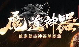 新开传奇私服 新开传奇私服