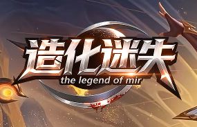 传奇新开服 传奇新开服