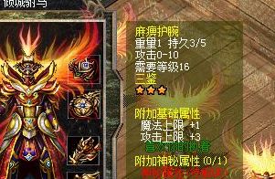 新开传奇私服