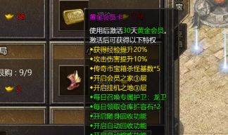 中变传奇