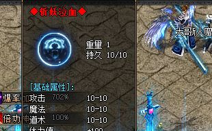新开传奇私服